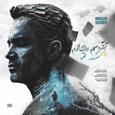 Mohsen Yeganeh Taghvime Mochaleh Mohsen Yeganeh Taghvime Mochaleh
