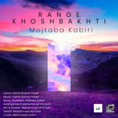 Mojtaba Kabiri Range Khoshbakhti Mojtaba Kabiri Range Khoshbakhti