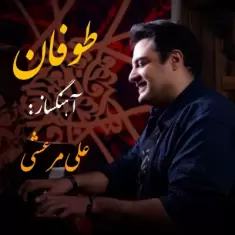 Ali Marashi – Toofan