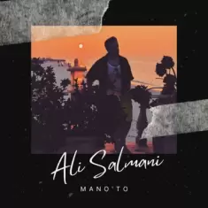 Ali Salmani – Manoto