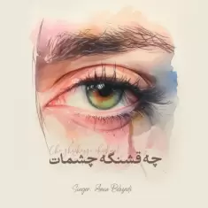 Amin Behzadi – Che Ghashange Cheshmat