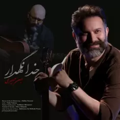Amin Hassiri – Khodanegahdar