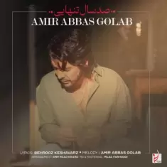Amir Abbas Golab – 100 Sal Tanhaei
