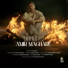 Amir Maghare – Tavagho
