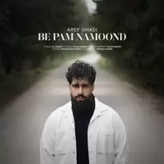 Aref Ghadi – Be Pam Namoond