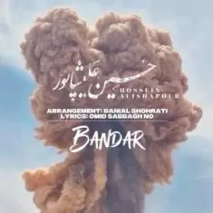 Hossein Alishapour – Bandar