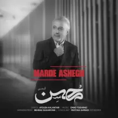 Mohsen Ghomi – Marde Ashegh