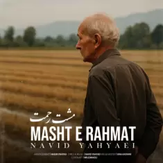 Navid Yahyaei – Mashte Rahmat