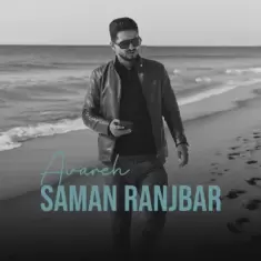 Saman Ranjbar – Avareh