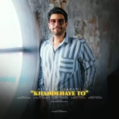 Alireza Shabani Khandeh Haye To