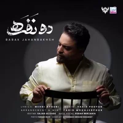 Babak Jahanbakhsh Do Nafare Babak Jahanbakhsh Do Nafare