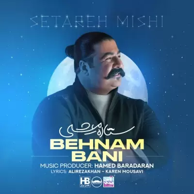 Behnam Bani Setareh Mishi Behnam Bani Setareh Mishi