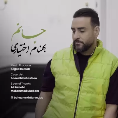 Behnam Ekhtiari Janam Behnam Ekhtiari Janam