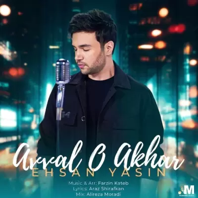 Ehsan Yasin Aval o Akhar Ehsan Yasin Aval o Akhar