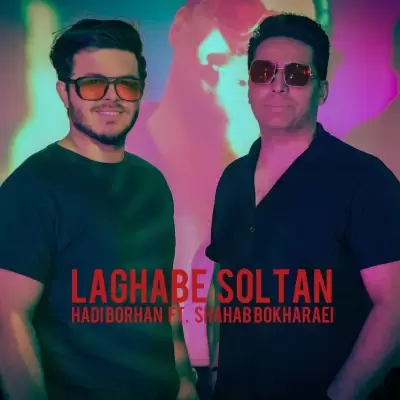 Hadi Borhan Laghabe Soltan (Ft Shahab Bokharaei) Hadi Borhan Laghabe Soltan (Ft Shahab Bokharaei)