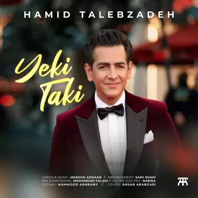 Hamid Talebzadeh Yeki Taki Hamid Talebzadeh Yeki Taki