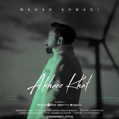 Mahan Ahmadi Akhare Khat Mahan Ahmadi Akhare Khat