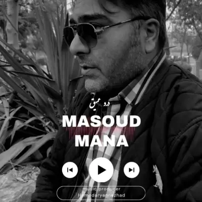 Masoud Mana Darde Amigh Masoud Mana Darde Amigh