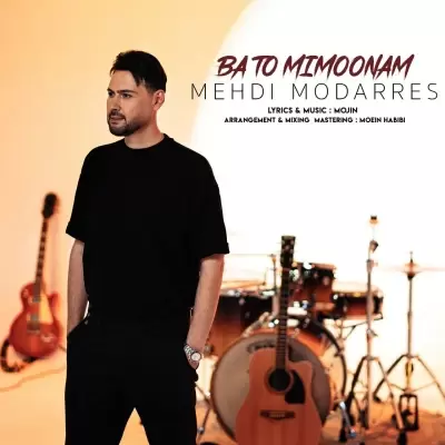 Mehdi Modarres Ba To Mimoonam Mehdi Modarres Ba To Mimoonam