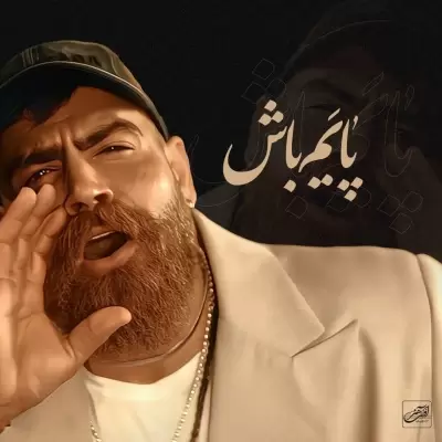 Moein Z Payam Bash (Moein Zandi) Moein Z Payam Bash (Moein Zandi)