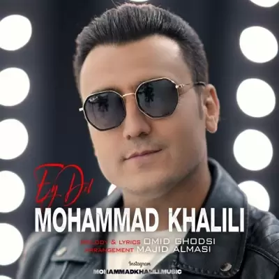 Mohammad Khalili Ey Del Mohammad Khalili Ey Del