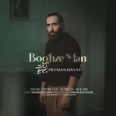 Peyman Bayat Boghze Man Peyman Bayat Boghze Man