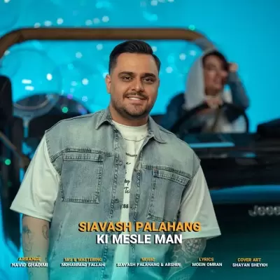 Siavash Palahang Ki Mesle Man Siavash Palahang Ki Mesle Man