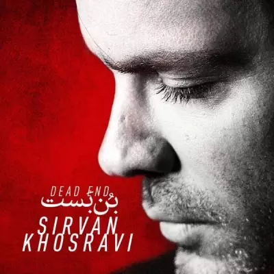 Sirvan Khosravi Bonbast Sirvan Khosravi Bonbast