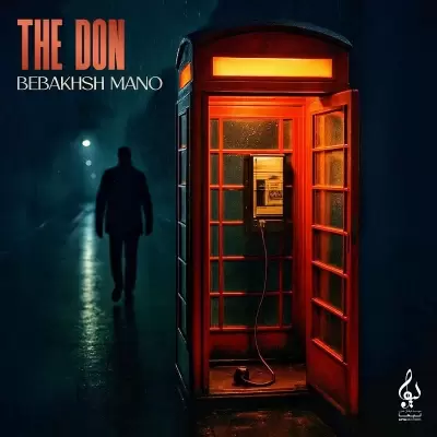 The Don Bebakhsh Mano The Don Bebakhsh Mano