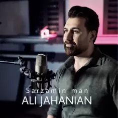 Ali Jahanian – Sarzamin Man