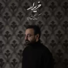 Arman Garshasbi – Kharidar