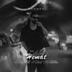 Dooman – Hemat