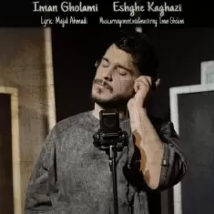 Iman Gholami – Eshghe Kaghazi