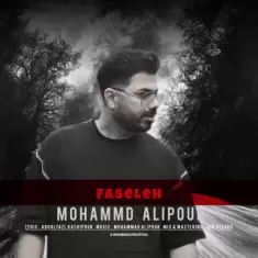 Mohammad Alipour – Fasele