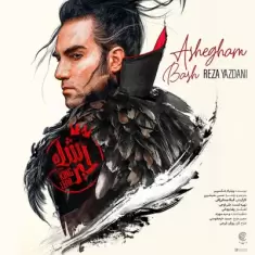 Reza Yazdani – Ashegham Bash