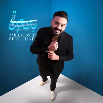 Amirhossein Eftekhari Ti Jane Ghorban Amirhossein Eftekhari Ti Jane Ghorban