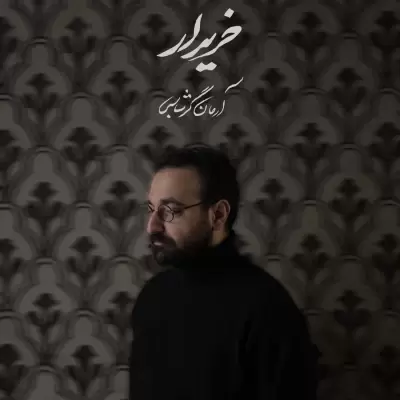 Arman Garshasbi Kharidar Arman Garshasbi Kharidar