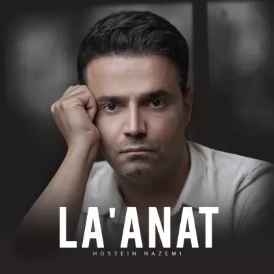 Hossein Nazemi Laanat Hossein Nazemi Laanat