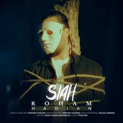 Macan Band Siah (Roham Hadian) Macan Band Siah (Roham Hadian)