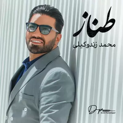 Mohammad Zande Vakili Tannaz Mohammad Zande Vakili Tannaz