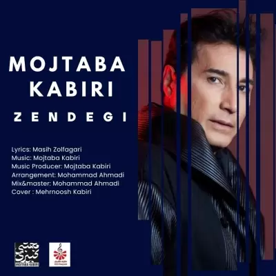 Mojtaba Kabiri Zendegi Mojtaba Kabiri Zendegi