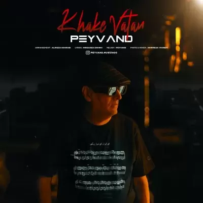 Peyvand Khake Vatan Peyvand Khake Vatan