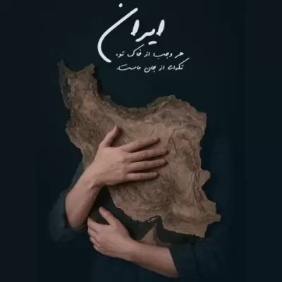 Salar Aghili Baraye To Bemiram Ey Iranam Salar Aghili Baraye To Bemiram Ey Iranam