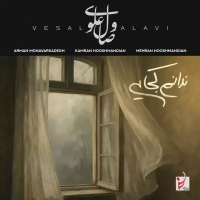 Vesal Alavi Nadanam Kojaei Vesal Alavi Nadanam Kojaei