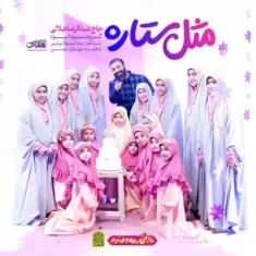 Abdolreza Helali – Mesle Setareh