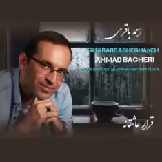 Ahmad Bagheri – Gharare Asheghane