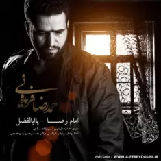 Ahmadreza Fereydouni – Emam Reza
