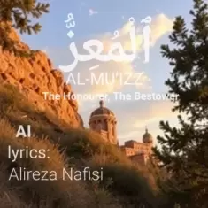 Alireza Nafisi – Almoez (Almuizz)