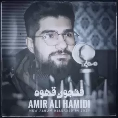 Amir Ali Hamidi – Fenjoon e Qahve