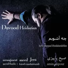 Davood Heydarian – Sobh e Paeezi